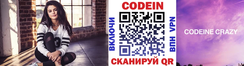 Codein Purple Drank Карабулак
