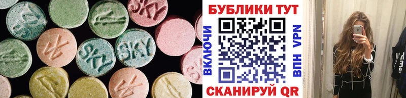 Ecstasy 280мг  Карабулак 