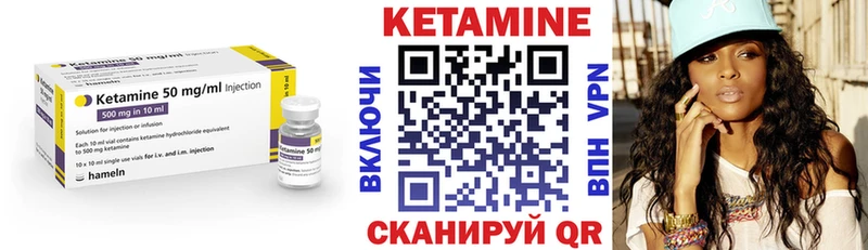 КЕТАМИН ketamine  Карабулак 